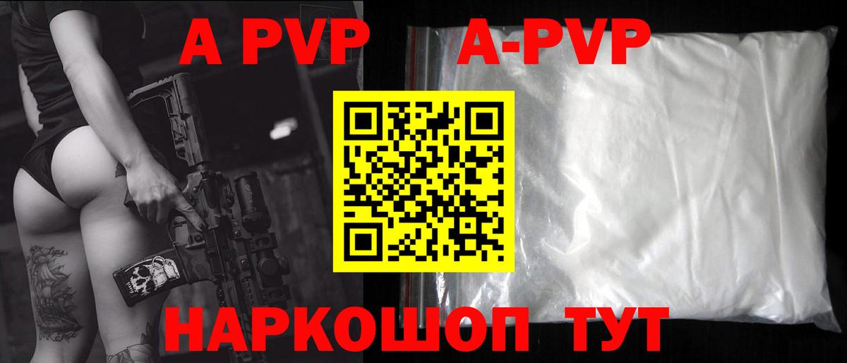 A PVP СК Славянск-на-Кубани