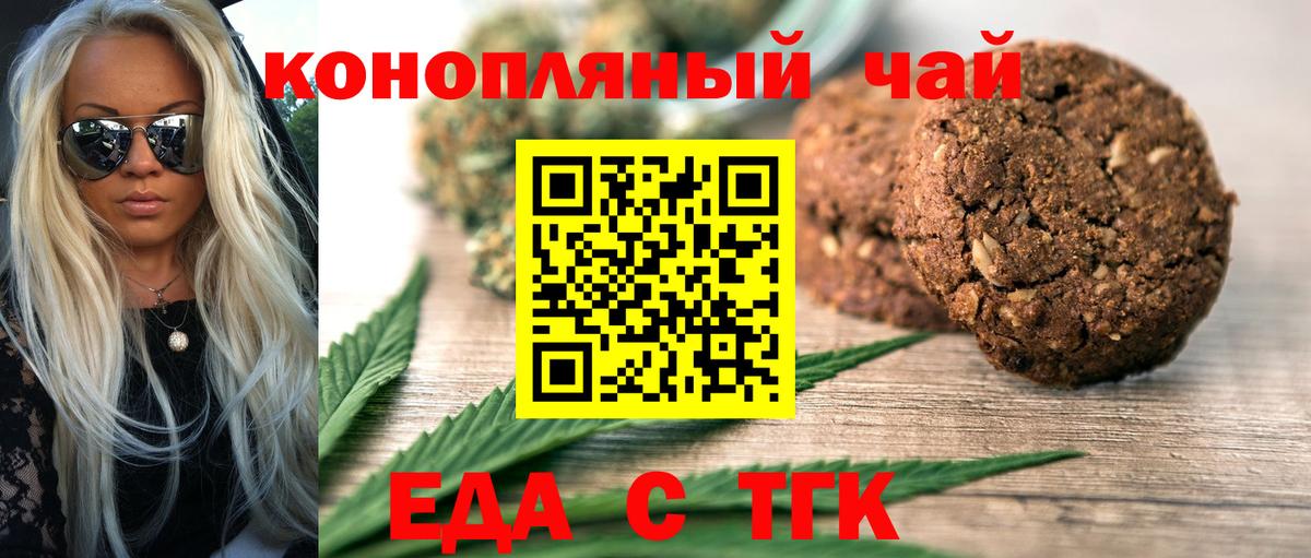 Славянск-на-Кубани  Cannafood марихуана  Вход с VPN 