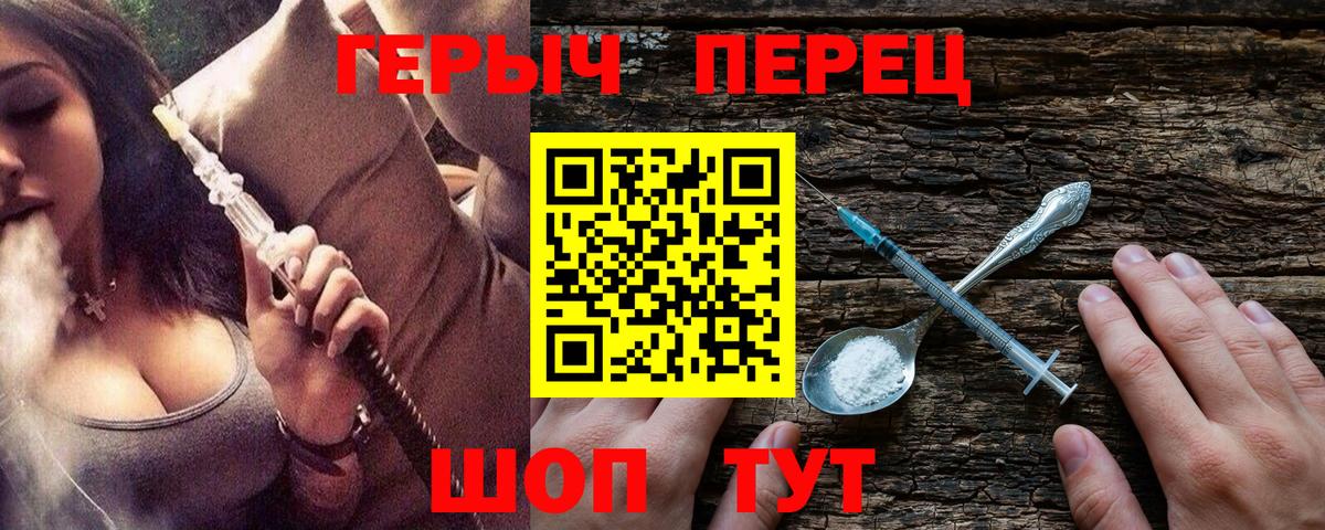 Героин афганец  Вход с VPN  Героин  Славянск-на-Кубани 