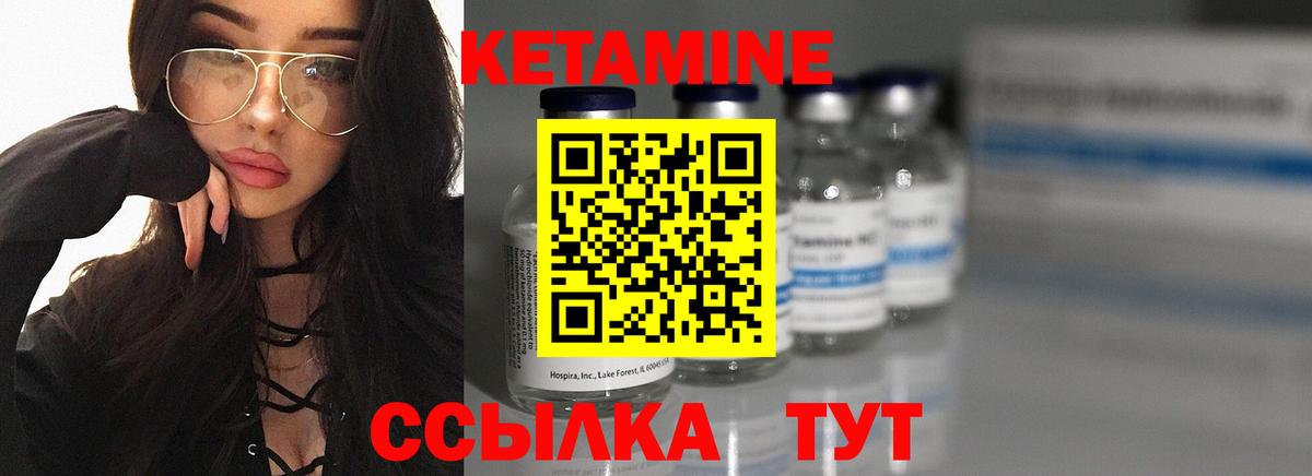 Кетамин ketamine  Вход с VPN  Славянск-на-Кубани 