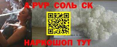 соль ск Будённовск