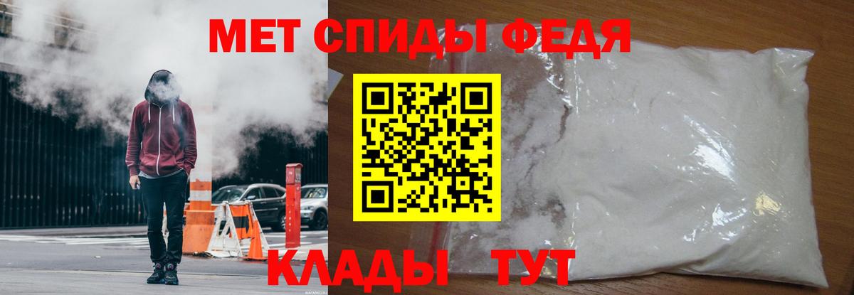 Первитин Декстрометамфетамин 99.9% Славянск-на-Кубани