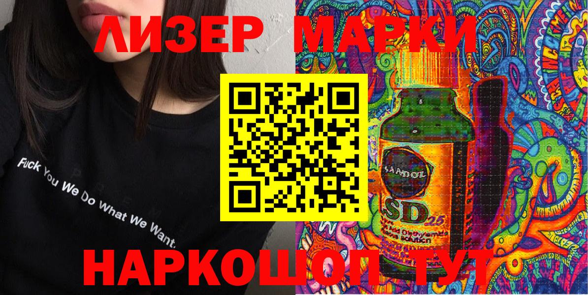 Марки N-bome 1,5мг  Марки N-bome 1,5мг  Славянск-на-Кубани  Вход с VPN 