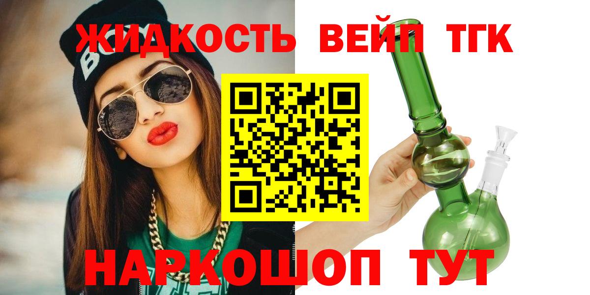 ТГК THC oil  Вход с VPN  Славянск-на-Кубани 