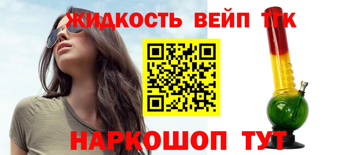 Дистиллят ТГК концентрат Славянск-на-Кубани