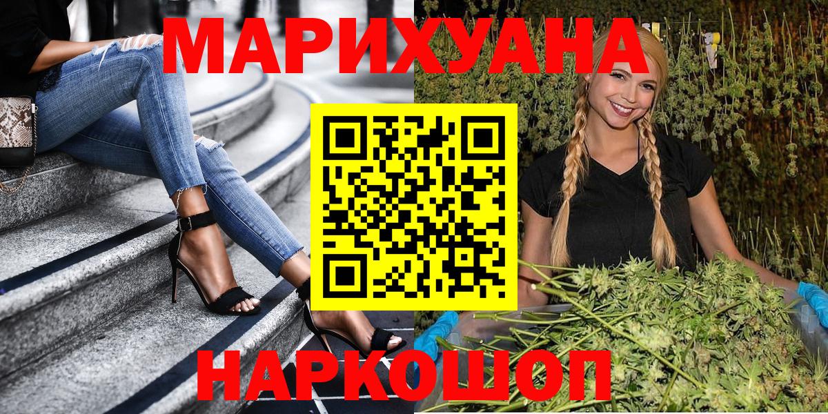 Марихуана сатива Славянск-на-Кубани