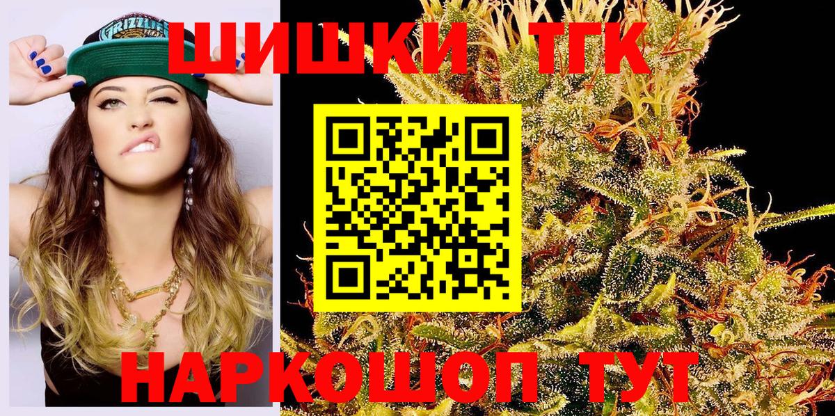 Славянск-на-Кубани  Бошки Шишки AK-47  Шишки марихуана индика  Вход с VPN 